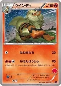 Carte Pokémon Arcanine #002 — Emboar-EX vs Togekiss-EX Deck Kit