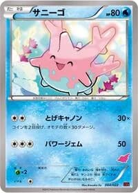 Carte Pokémon Corsola #004 — Emboar-EX vs Togekiss-EX Deck Kit