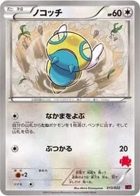 Carte Pokémon Dunsparce #013 — Emboar-EX vs Togekiss-EX Deck Kit
