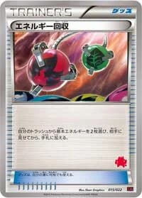 Carte Pokémon Energy Retrieval #015 — Emboar-EX vs Togekiss-EX Deck Kit