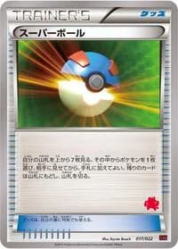 Carte Pokémon Great Ball #017 — Emboar-EX vs Togekiss-EX Deck Kit