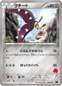 Carte Pokémon Mawile #009 — Emboar-EX vs Togekiss-EX Deck Kit