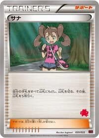 Carte Pokémon Shauna #020 — Emboar-EX vs Togekiss-EX Deck Kit