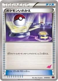 Carte Pokémon Switch #018 — Emboar-EX vs Togekiss-EX Deck Kit