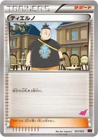 Carte Pokémon Tierno #021 — Emboar-EX vs Togekiss-EX Deck Kit