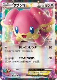 Carte Pokémon Audino EX #011 — M Audino-EX Mega Battle Deck