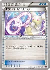 Carte Pokémon Audino Spirit Link #019 — M Audino-EX Mega Battle Deck