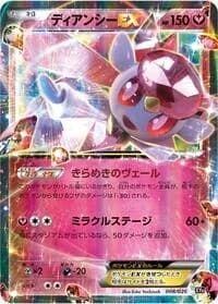 Carte Pokémon Diancie EX #008 — M Audino-EX Mega Battle Deck