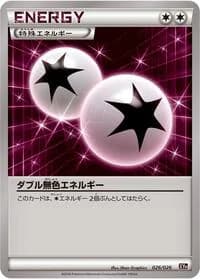Carte Pokémon Double Colorless Energy #026 — M Audino-EX Mega Battle Deck