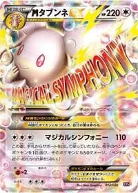 Carte Pokémon Mega Audino EX #012 — M Audino-EX Mega Battle Deck
