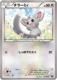 Carte Pokémon Minccino #013 — M Audino-EX Mega Battle Deck