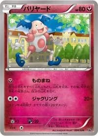 Carte Pokémon Mr. Mime #004 — M Audino-EX Mega Battle Deck