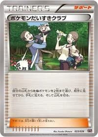 Carte Pokémon Pokemon Fan Club #023 — M Audino-EX Mega Battle Deck