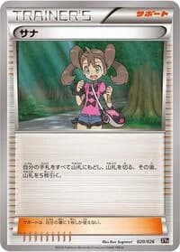 Carte Pokémon Shauna #020 — M Audino-EX Mega Battle Deck
