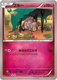Carte Pokémon Snubbull #005 — M Audino-EX Mega Battle Deck
