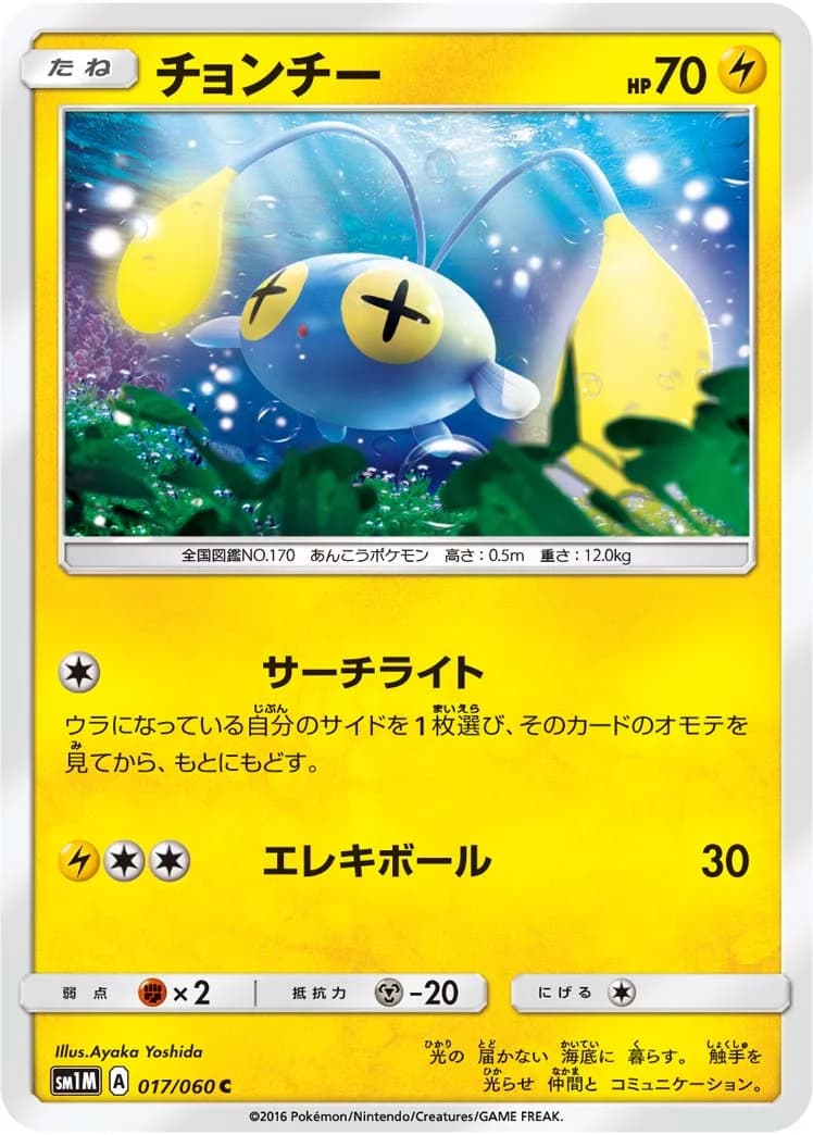 Carte Pokémon Loupio #19 — 2018 Promo McDonald's