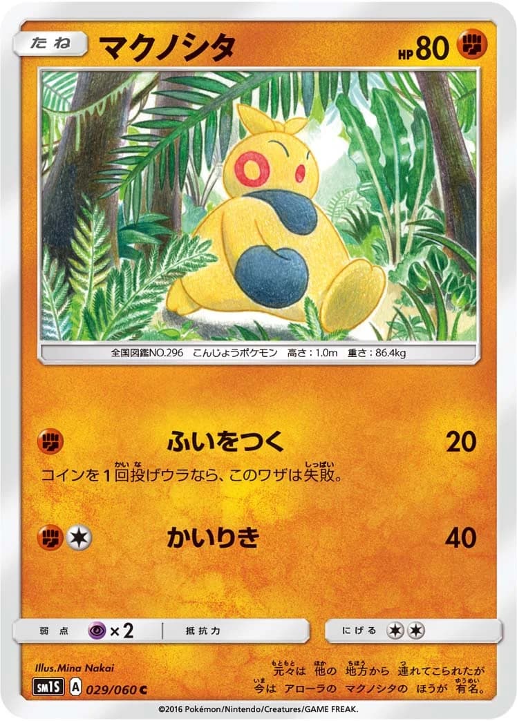 Carte Pokémon Makuhita #23 — 2018 Promo McDonald's