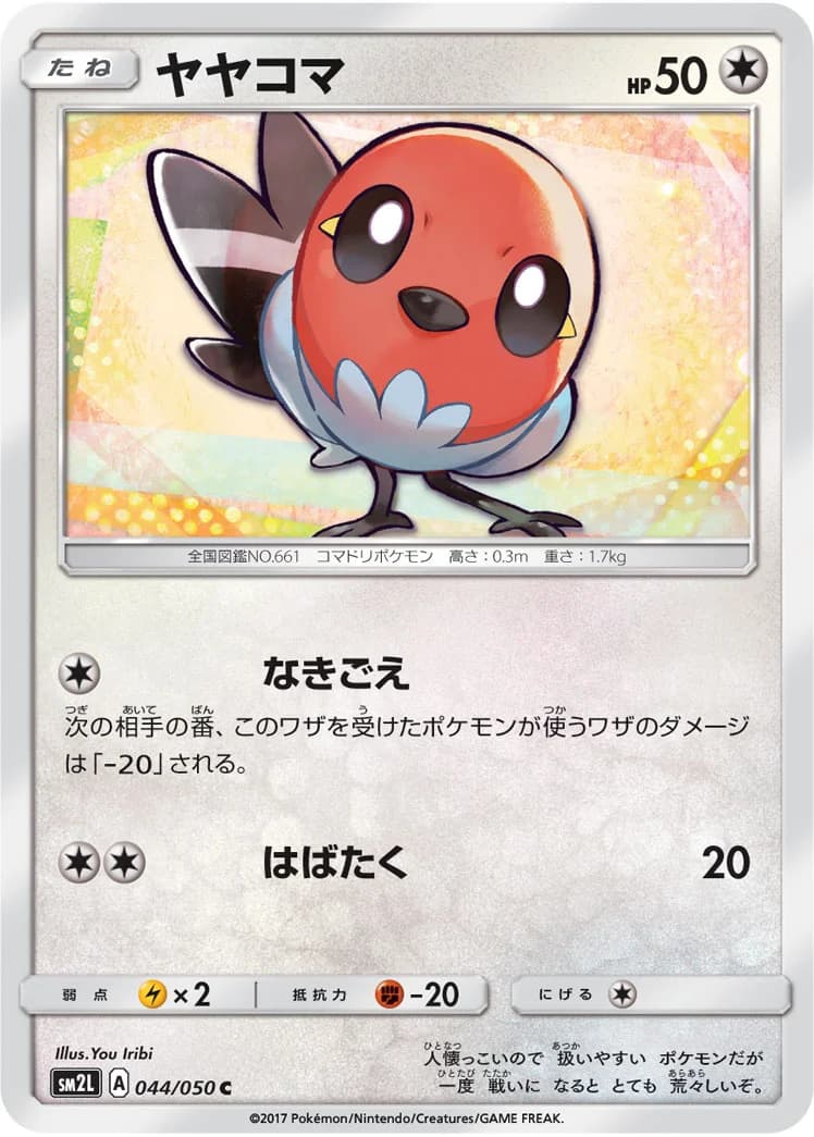 Carte Pokémon Passerouge #39 — 2018 Promo McDonald's