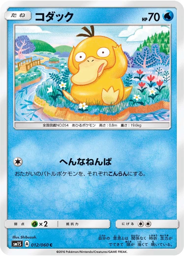 Carte Pokémon Psykokwak #10 — 2018 Promo McDonald's