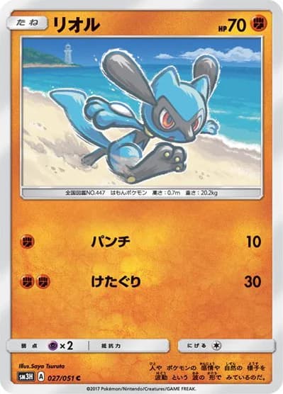 Carte Pokémon Riolu #24 — 2018 Promo McDonald's