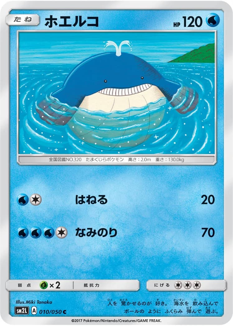 Carte Pokémon Wailmer #14 — 2018 Promo McDonald's
