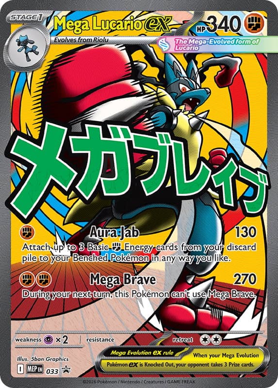 Mega Lucario ex #033 — Mega Evolution Promos